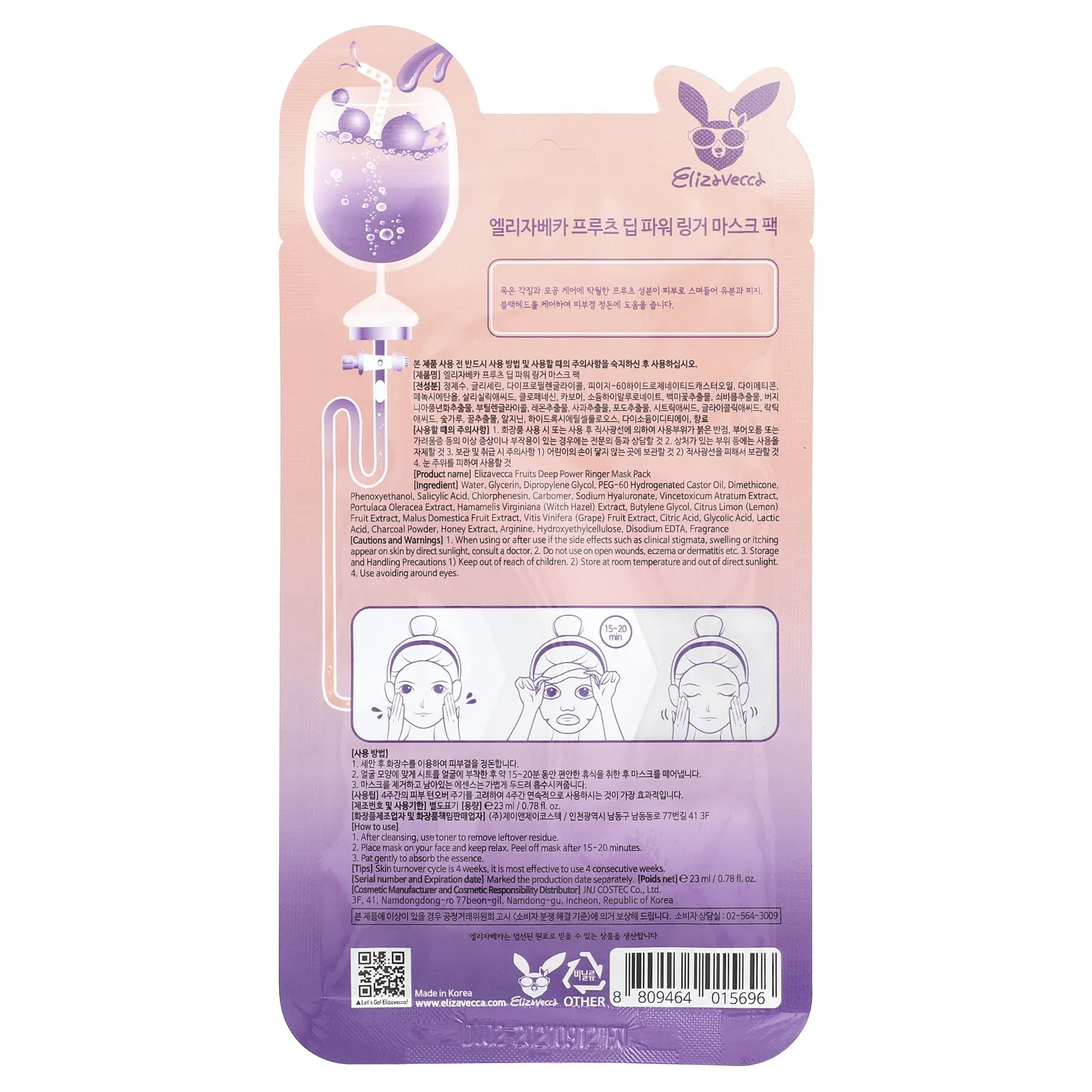 Elizavecca, Fruits Deep Power Ringer Beauty Mask Pack, 1 шт., 23 мл (0,78 жидк. Унции)
