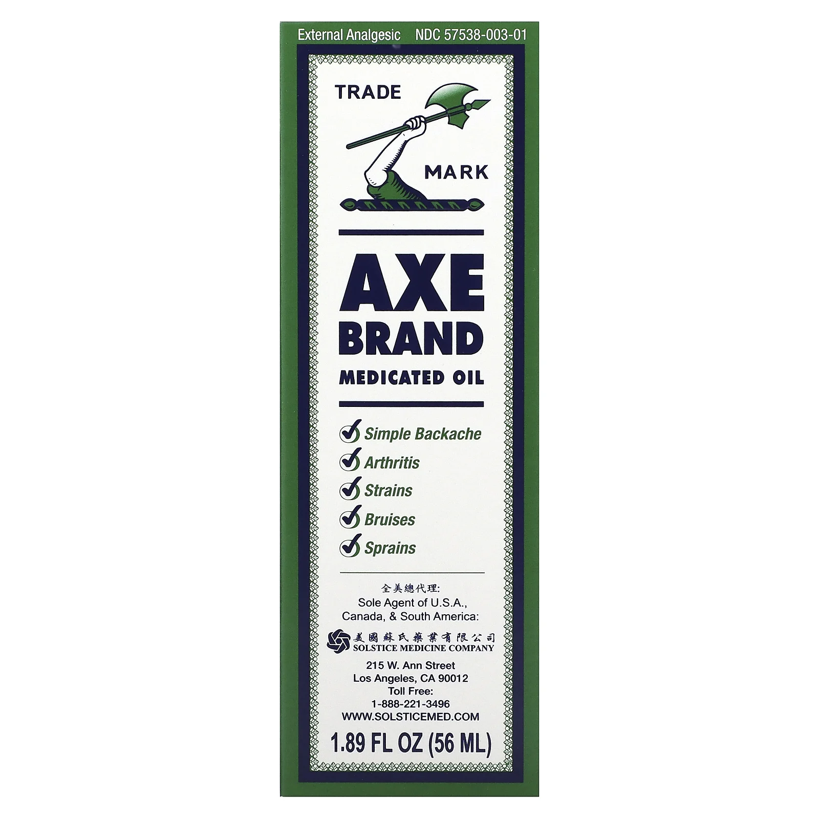 Axe Brand, лечебное масло, 56 мл (1,89 жидк. унции)