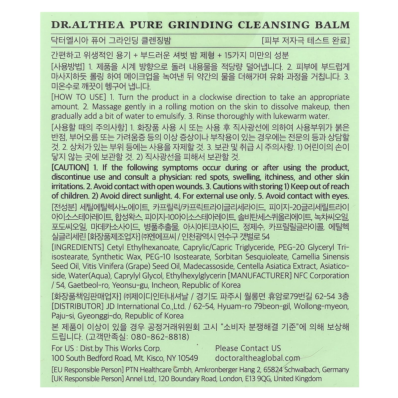 Dr. Althea, Очищающий бальзам Pure Grinding, 50 мл (1,69 жидк. Унции)