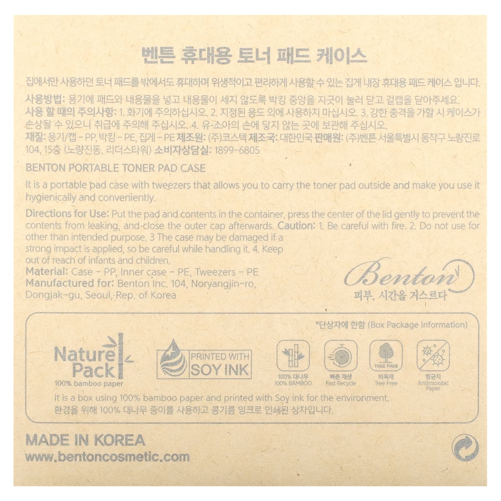 Benton, Портативный кейс для пэда, 1 кейс