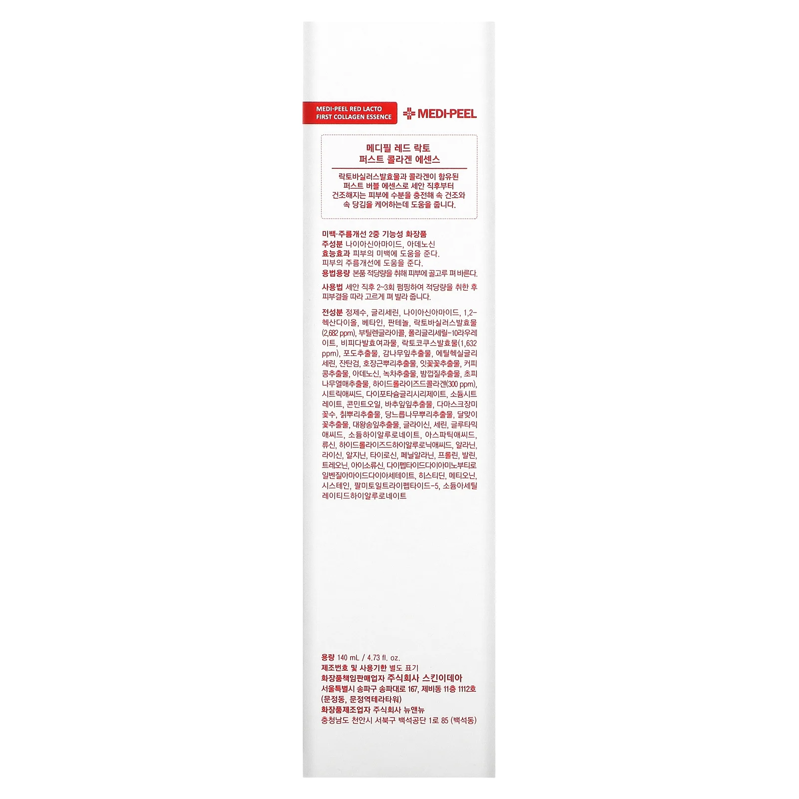 Medi-Peel, Red Lacto First Collagen Essence, 140 мл (4,73 жидк. Унции)