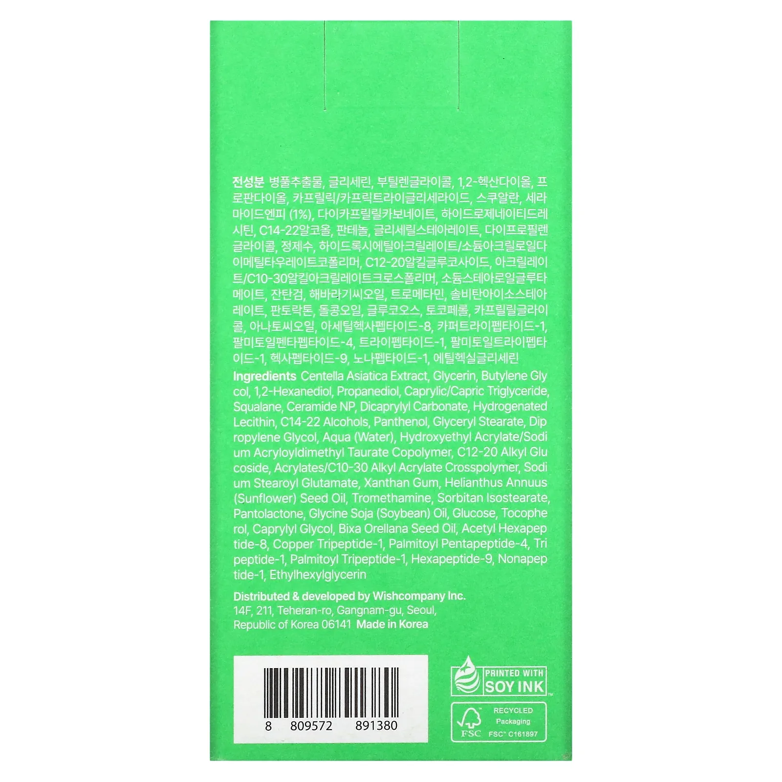 By Wishtrend, Успокаивающая ампула Cera-Barrier, 30 мл (1,01 жидк. Унции)