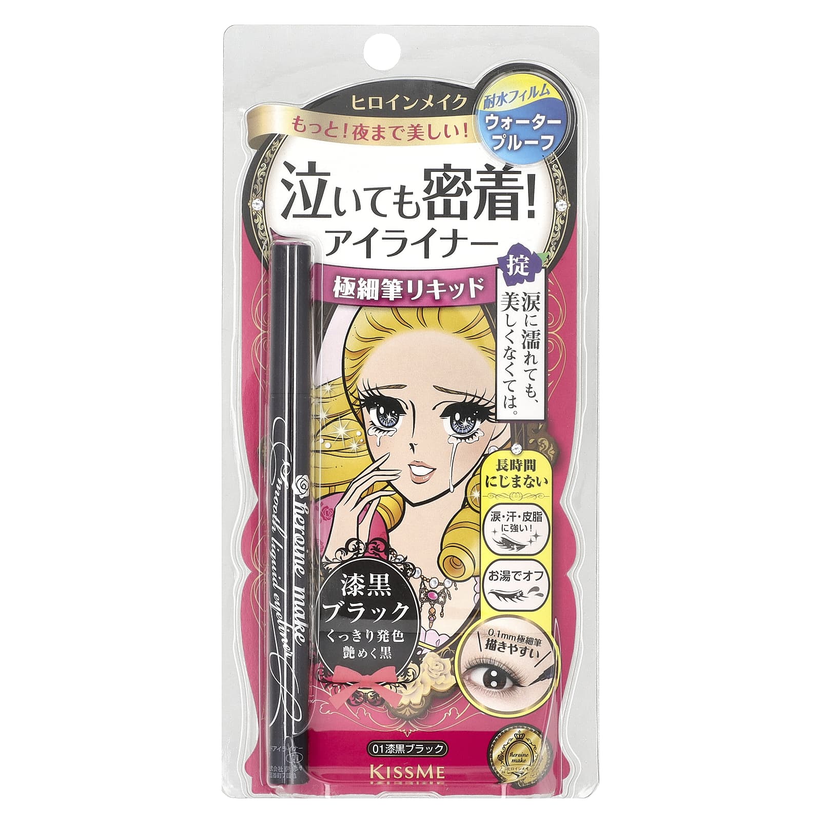 KissMe, Heroine Make, жидкая подводка для глаз, суперстойкая, оттенок 01 черный, 0,4 мл (0,014 жидк. унции)