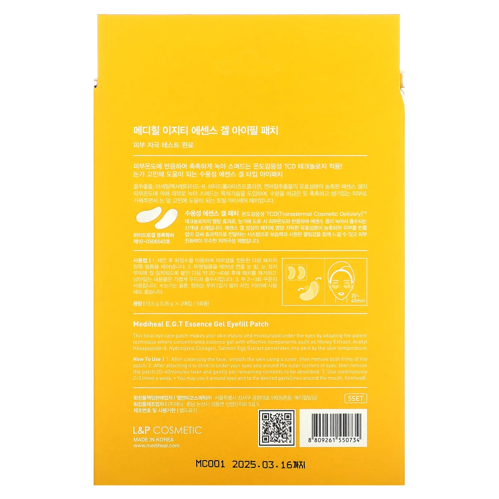 MEDIHEAL, EGT Essence Gel, патчи для глаз, 5 наборов (13,5 г)