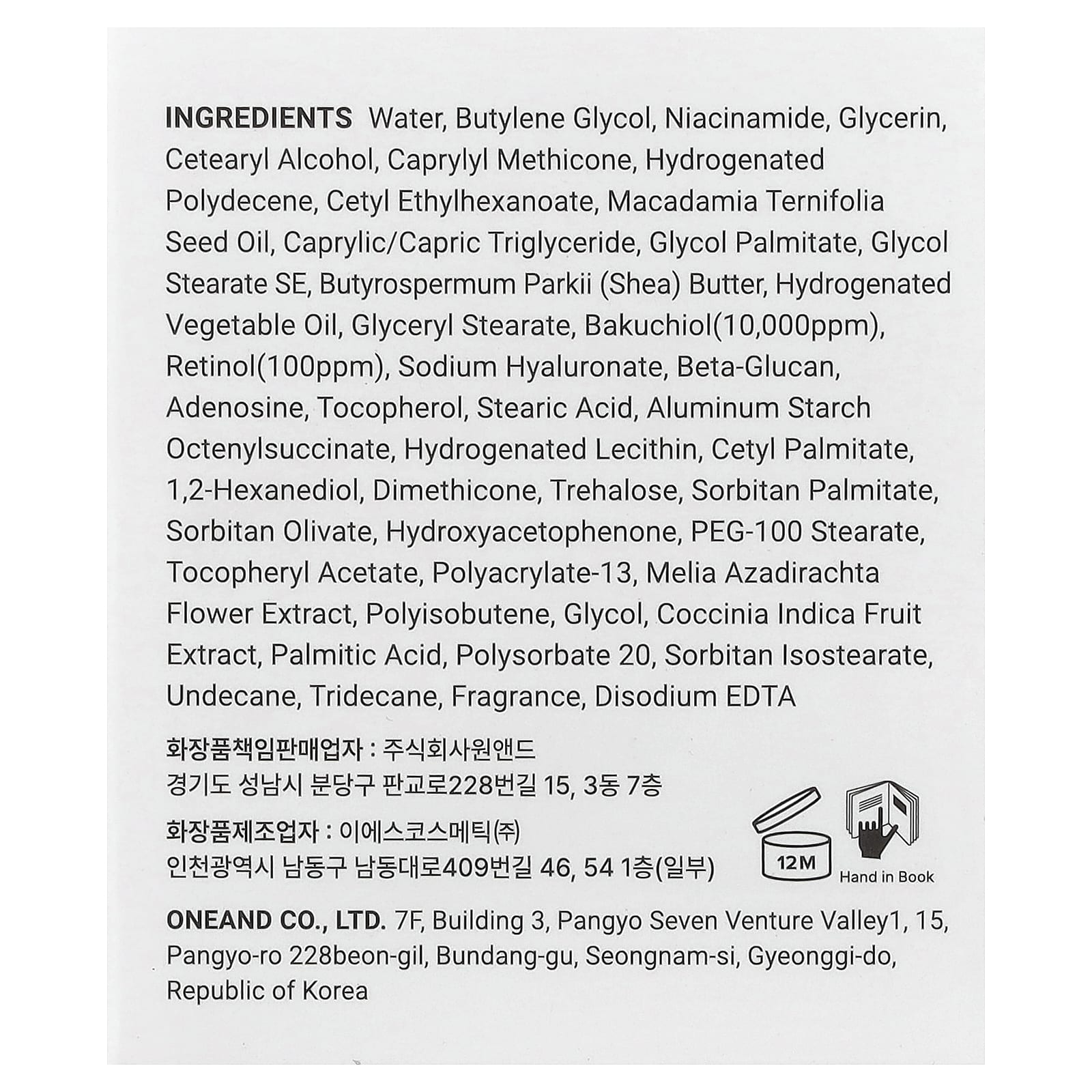 Heimish, RX крем для области вокруг глаз с ретинолом бакучиолом, 30 мл (1,01 жидк. унции)