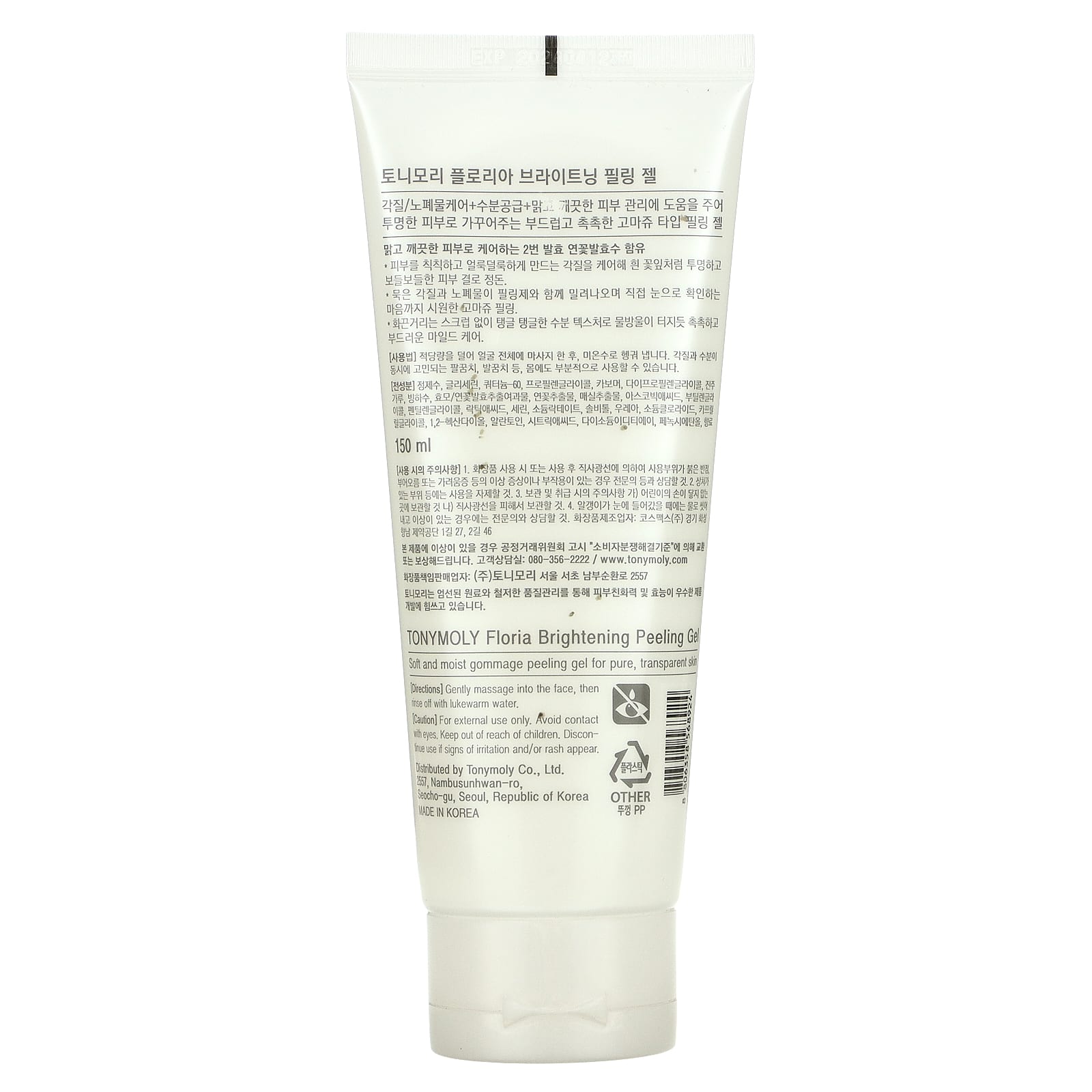 Tony Moly, Floria, осветляющий гель-скраб, 150 мл