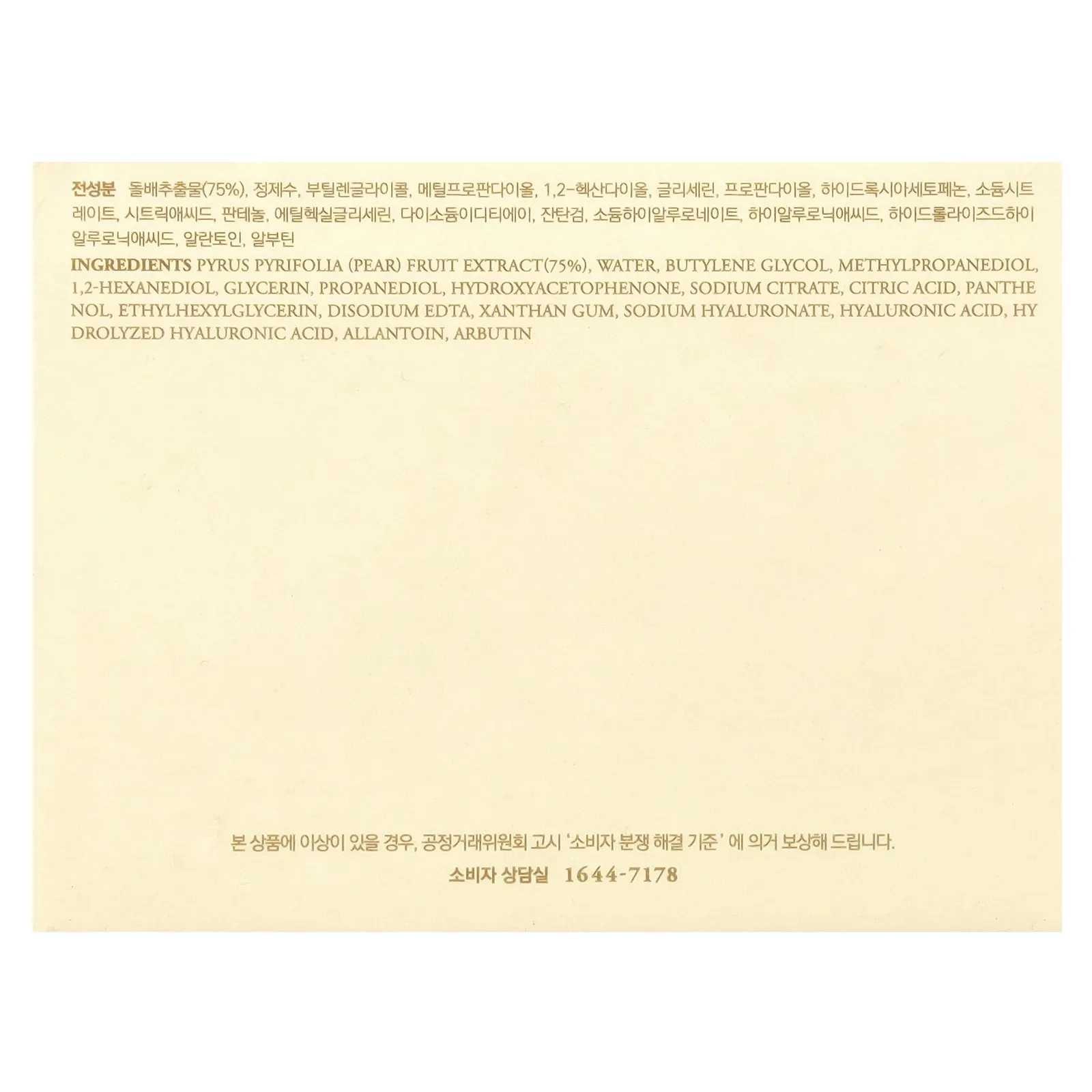 I'm From, Pear Soothing Pad, 60 подушечек, 125 мл (4,22 жидк. Унции)