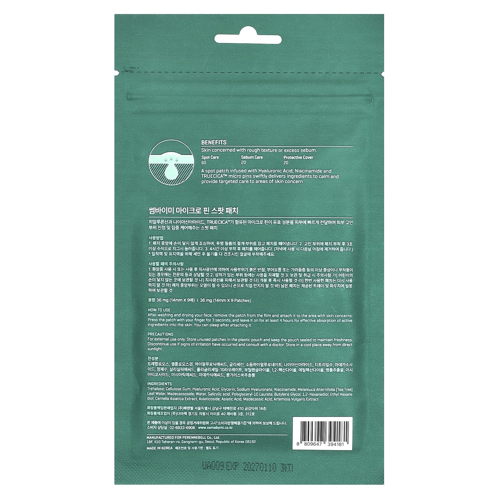 SOME BY MI, Точечные патчи с микро булавкой, 9 шт.