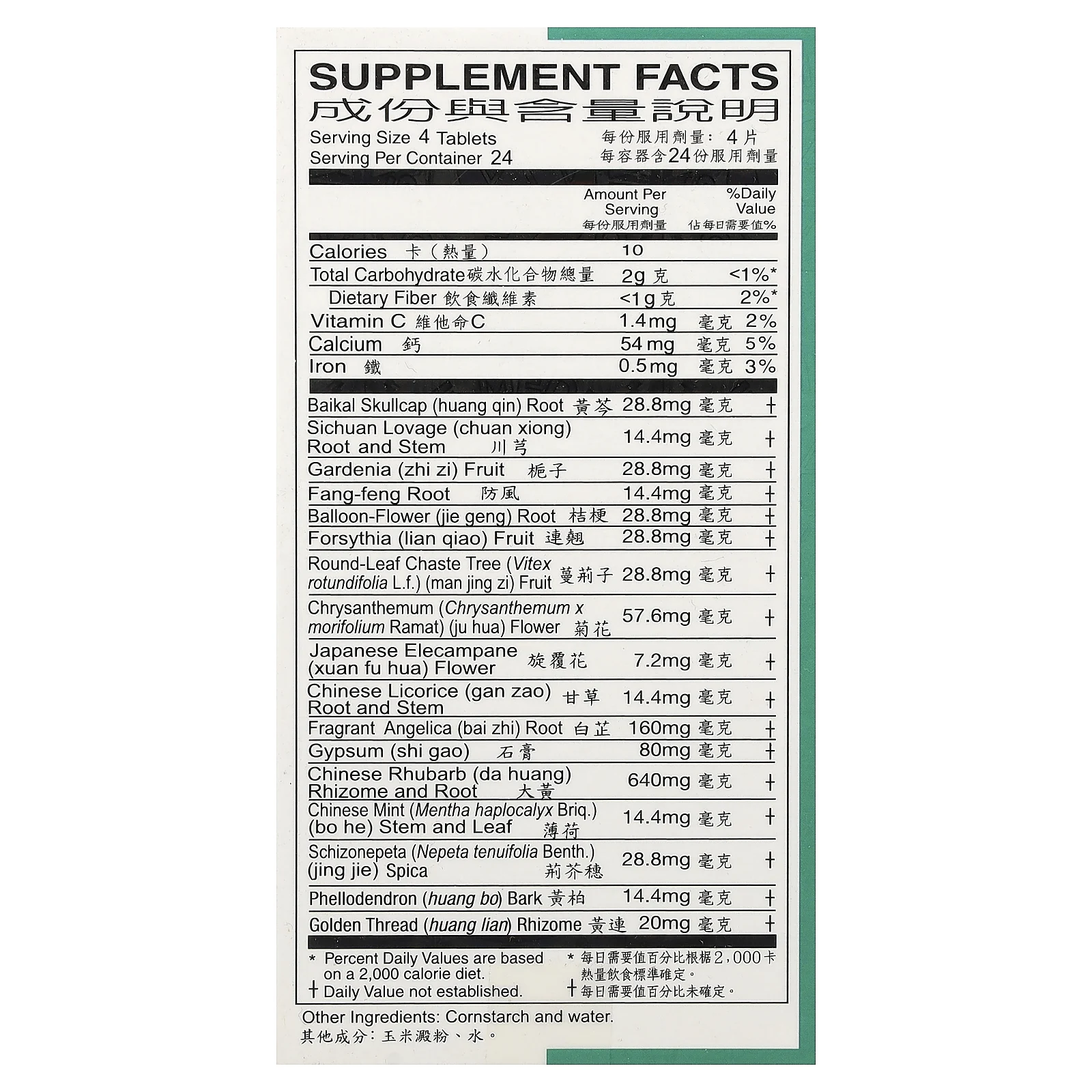 Great Wall Brand, Huang Lien Shang Ching Pien, 96 таблеток