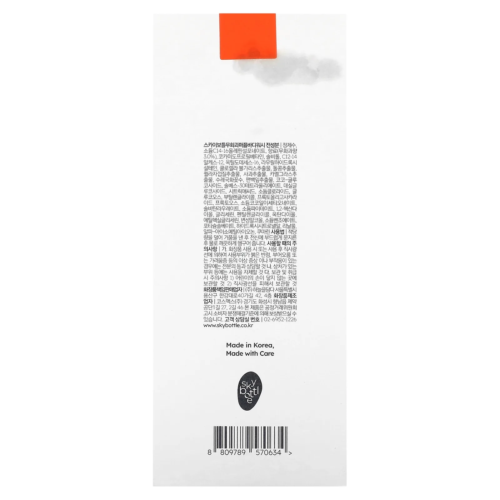 Skybottle, Парфюмированное гель для душа, Muhwagua`` 300 мл