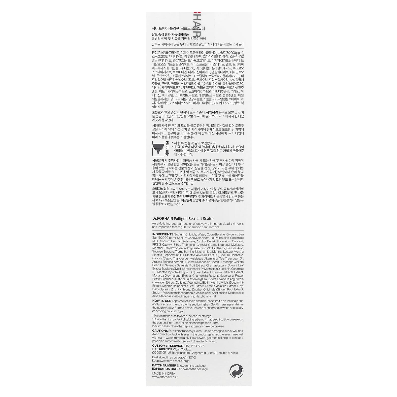 Dr.ForHair, Folligen, Средство для удаления соли с морской солью, 10,58 унций (300 г)