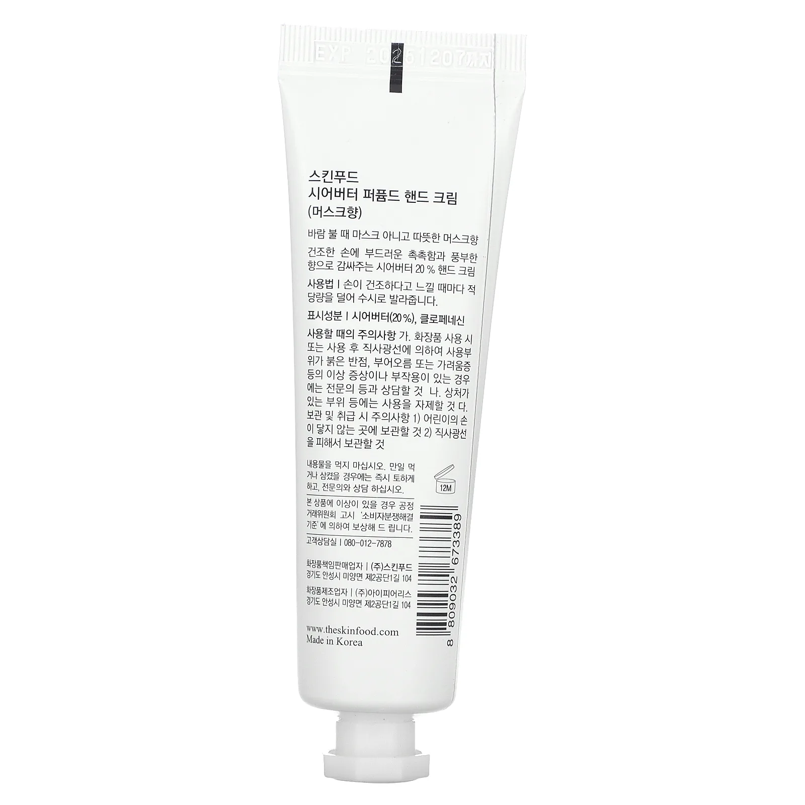 SKINFOOD, Парфюмированный крем для рук с маслом ши, мускус, 30 мл (1,01 жидк. Унции)