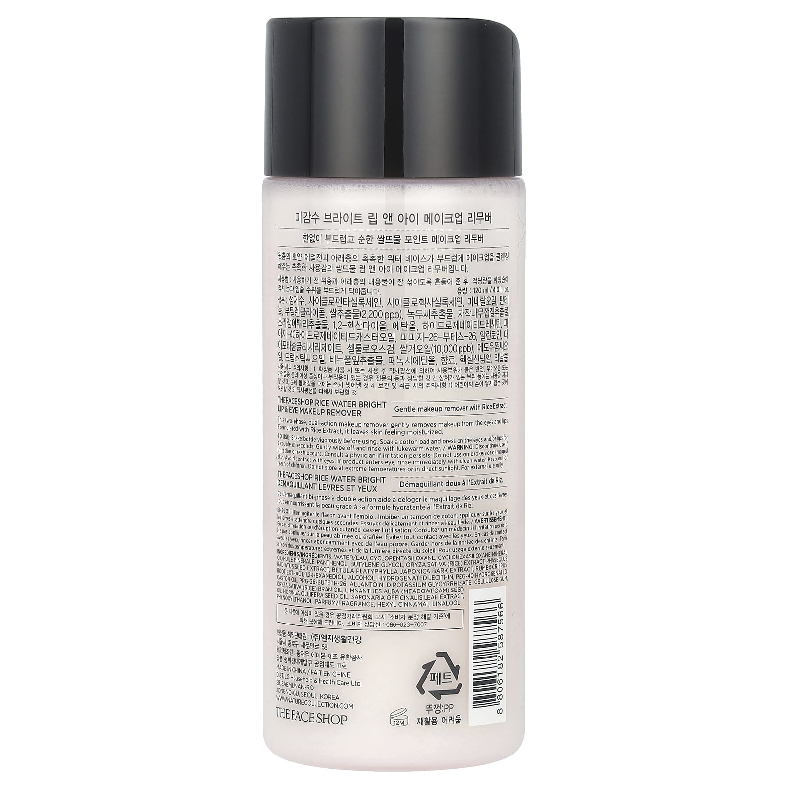 The Face Shop, Rice Water Bright, средство для снятия макияжа с губ и глаз, 120 мл (4 жидк. унц.)