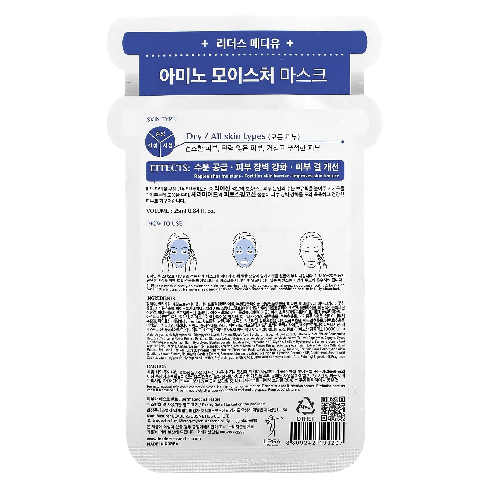 Leaders, Mediu, увлажняющая маска с аминокислотами, 1 шт., 25 мл