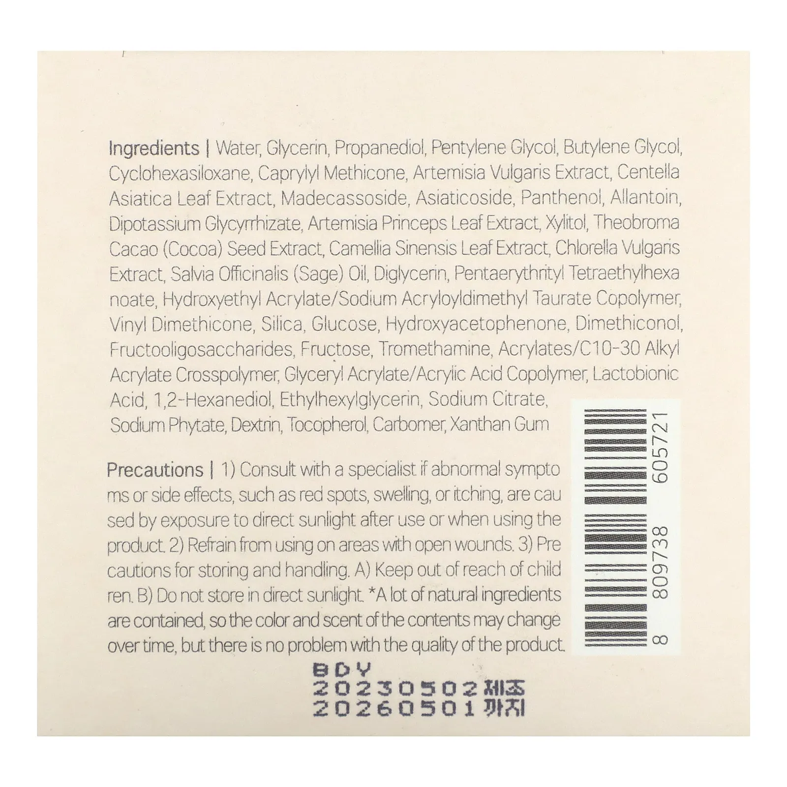 Round Lab, Успокаивающий крем из полыни, 80 мл (2,70 жидк. Унции)