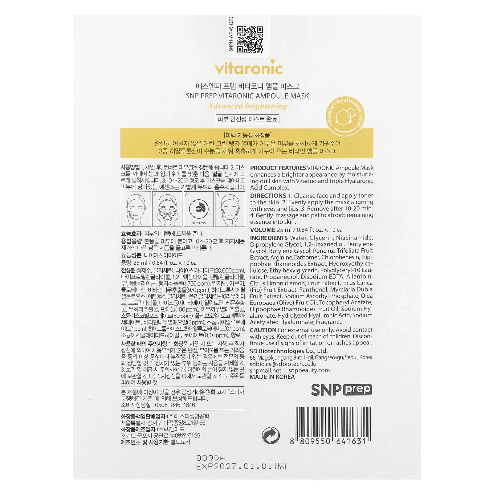 SNP, Vitaronic, тканевая маска с ампулами, 10 шт., 25 мл (0,84 жидк. Унции)