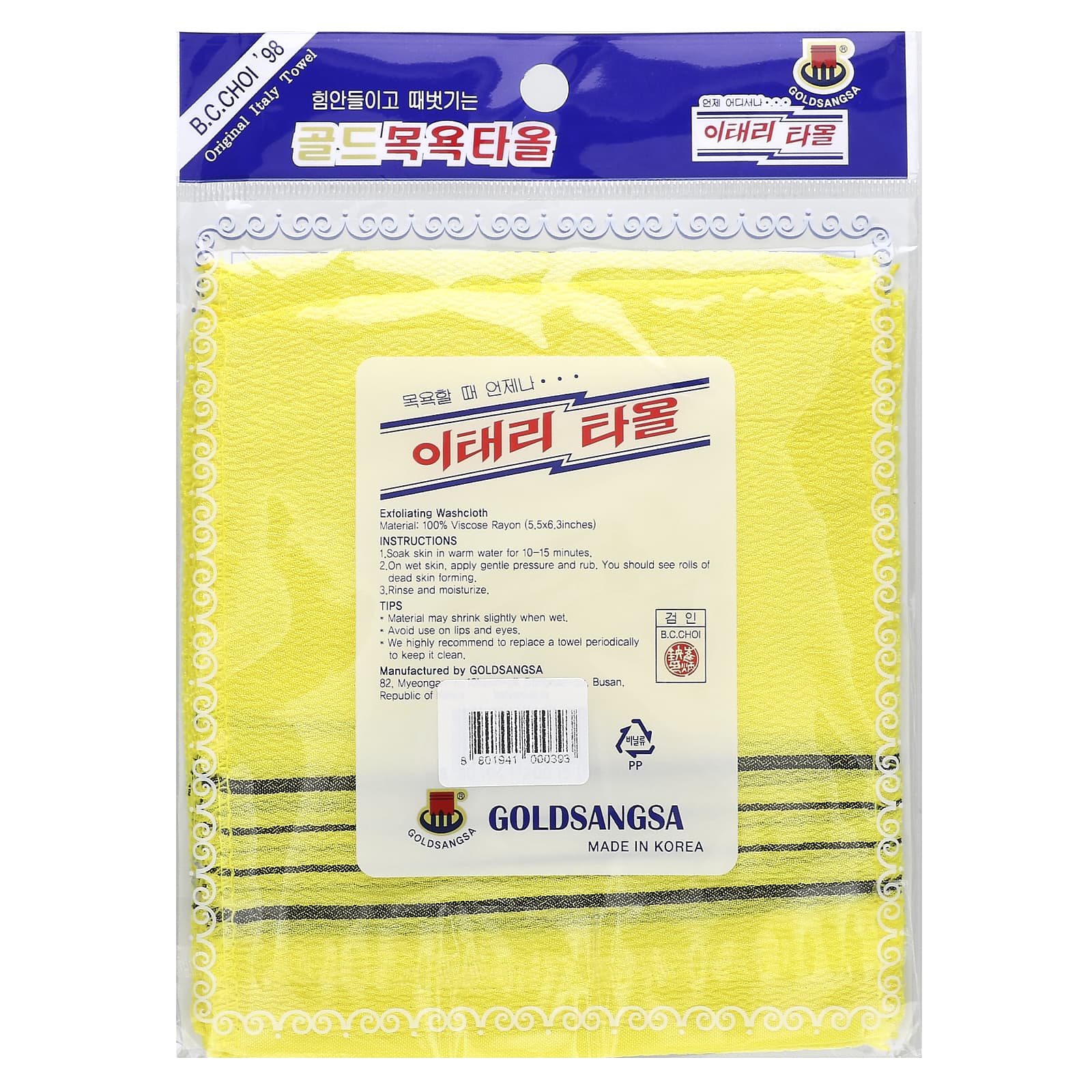 Goldsangsa, отшелушивающая мочалка, желтая, 4 шт.