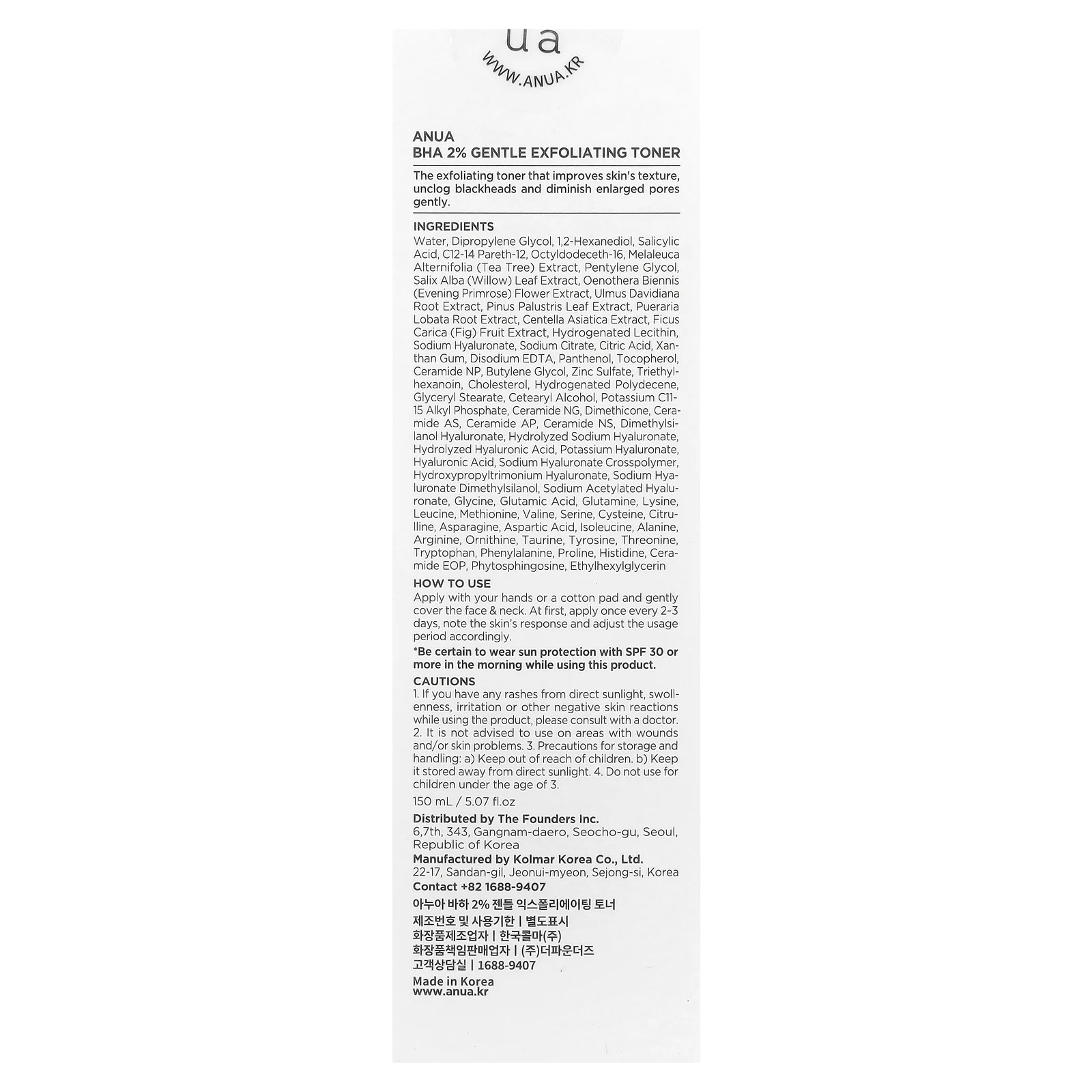 Anua, BHA 2% нежный отшелушивающий тоник, 150 мл (5,07 жидк. Унции)