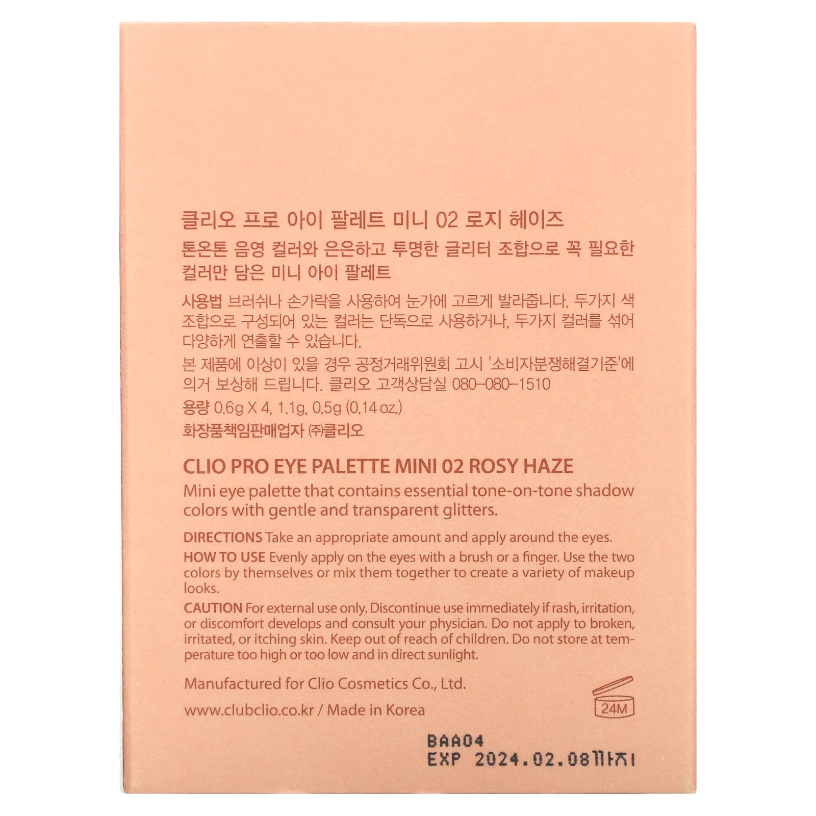 Clio, Pro Eye Palette Mini, 02 Rosy Haze, 1 мини-палитра