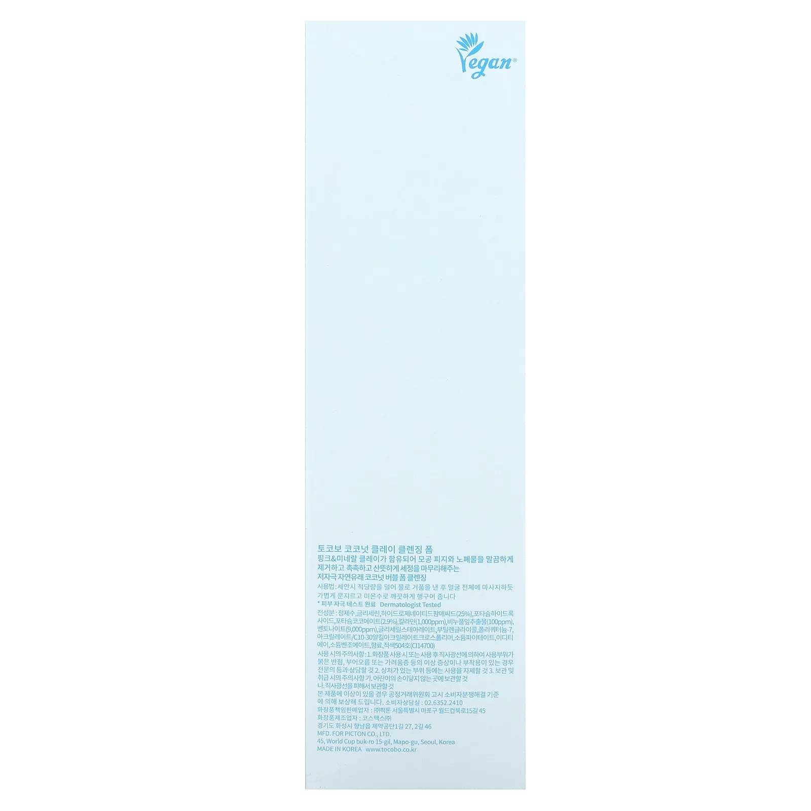 Tocobo, очищающая пенка с кокосовой глиной, 150 мл (5,07 жидк. унции)