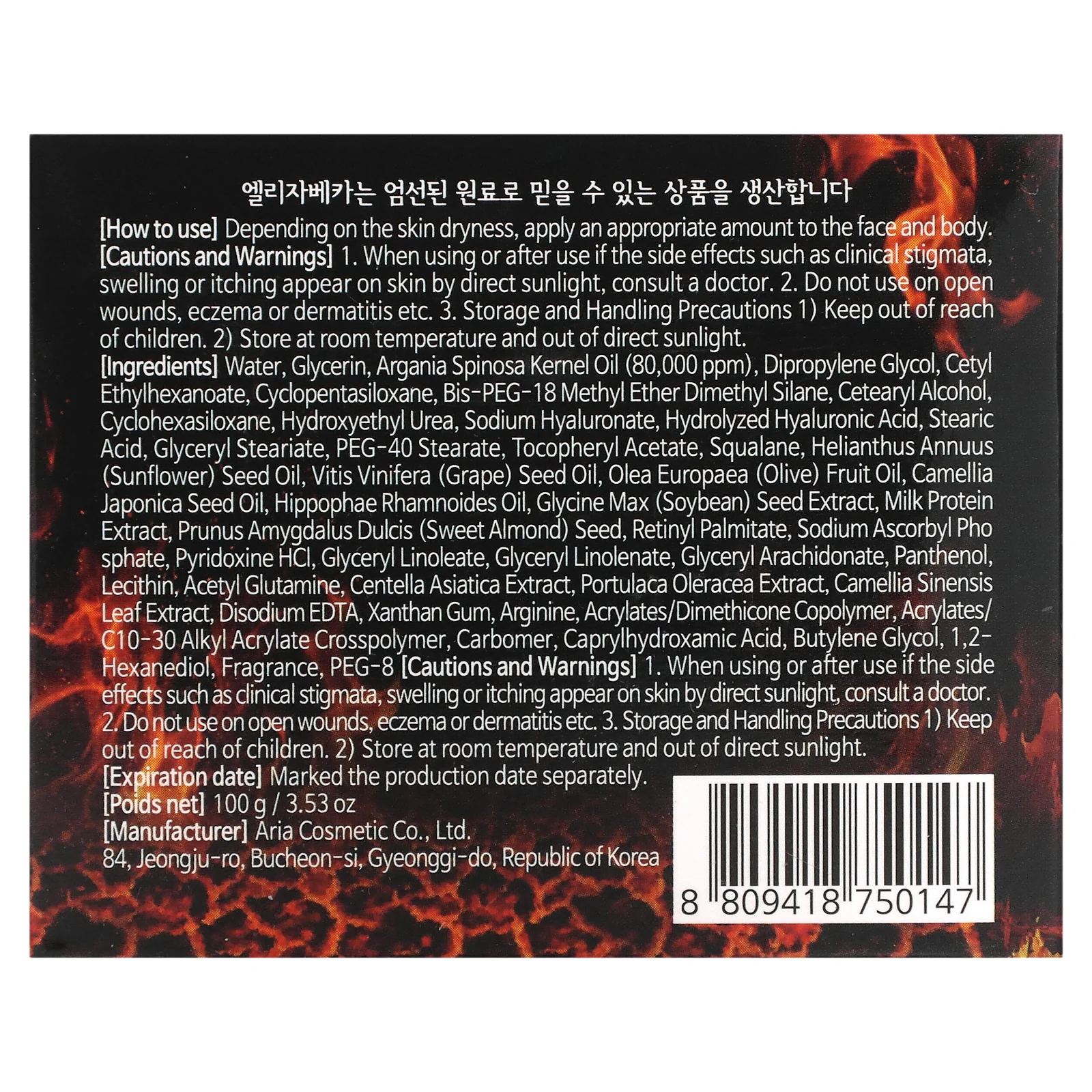 Elizavecca, Паровый крем для арганового джелато Аква Рост, 100 г