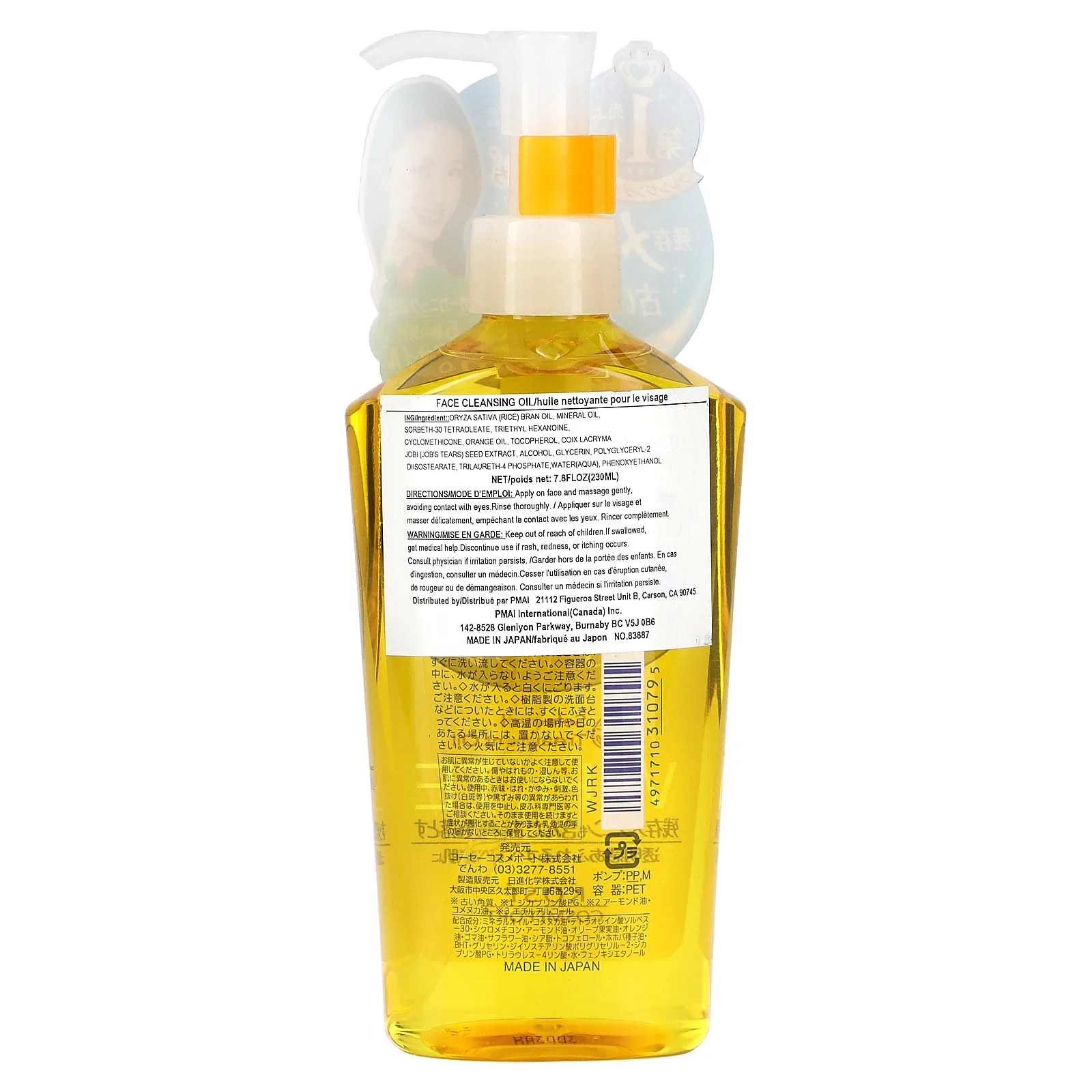 Softymo, Selected Treatment Oil, масло для ухода, белое, 230 мл (7,8 жидк. унции)