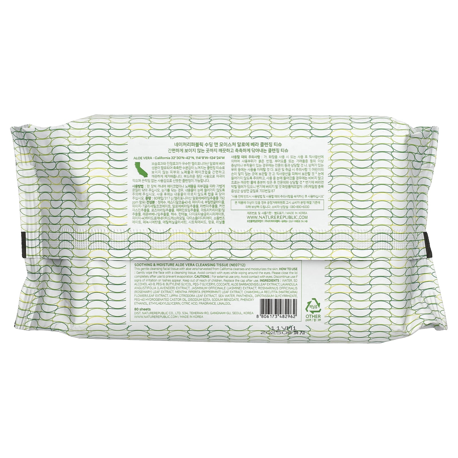 Nature Republic, успокаивающее и увлажняющее алоэ вера, очищающая салфетка, 80 шт.