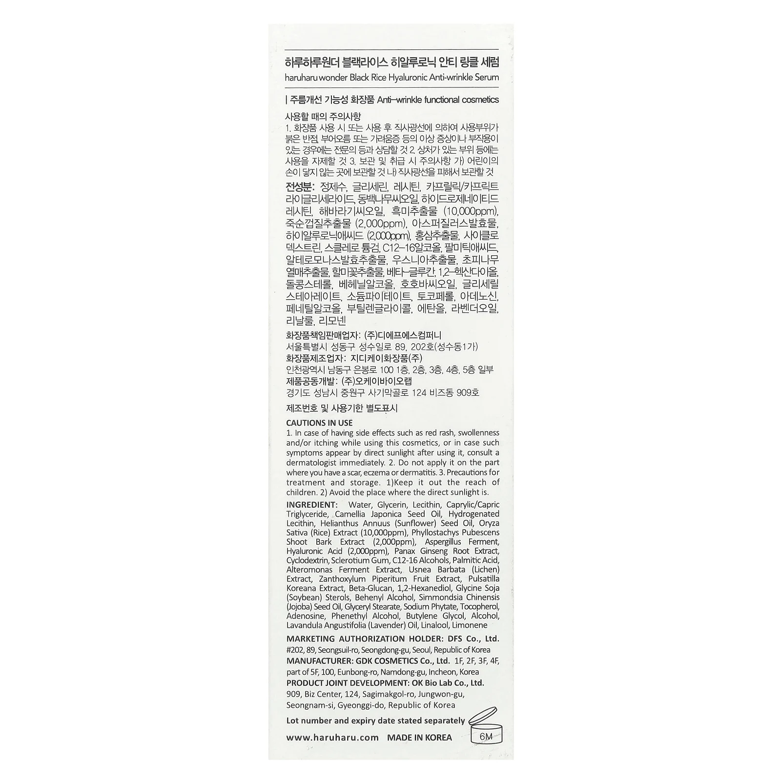 Haruharu, Wonder®, гиалуроновая сыворотка против морщин с черным рисом, 50 мл (1,7 жидк. Унции)