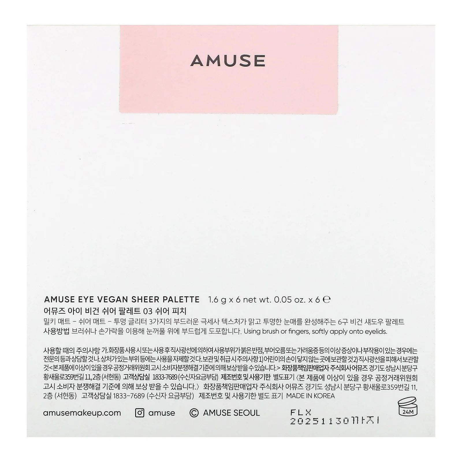 Amuse, веганская палитра теней, оттенок 03 персик, 9,6 г (0,3 унции)
