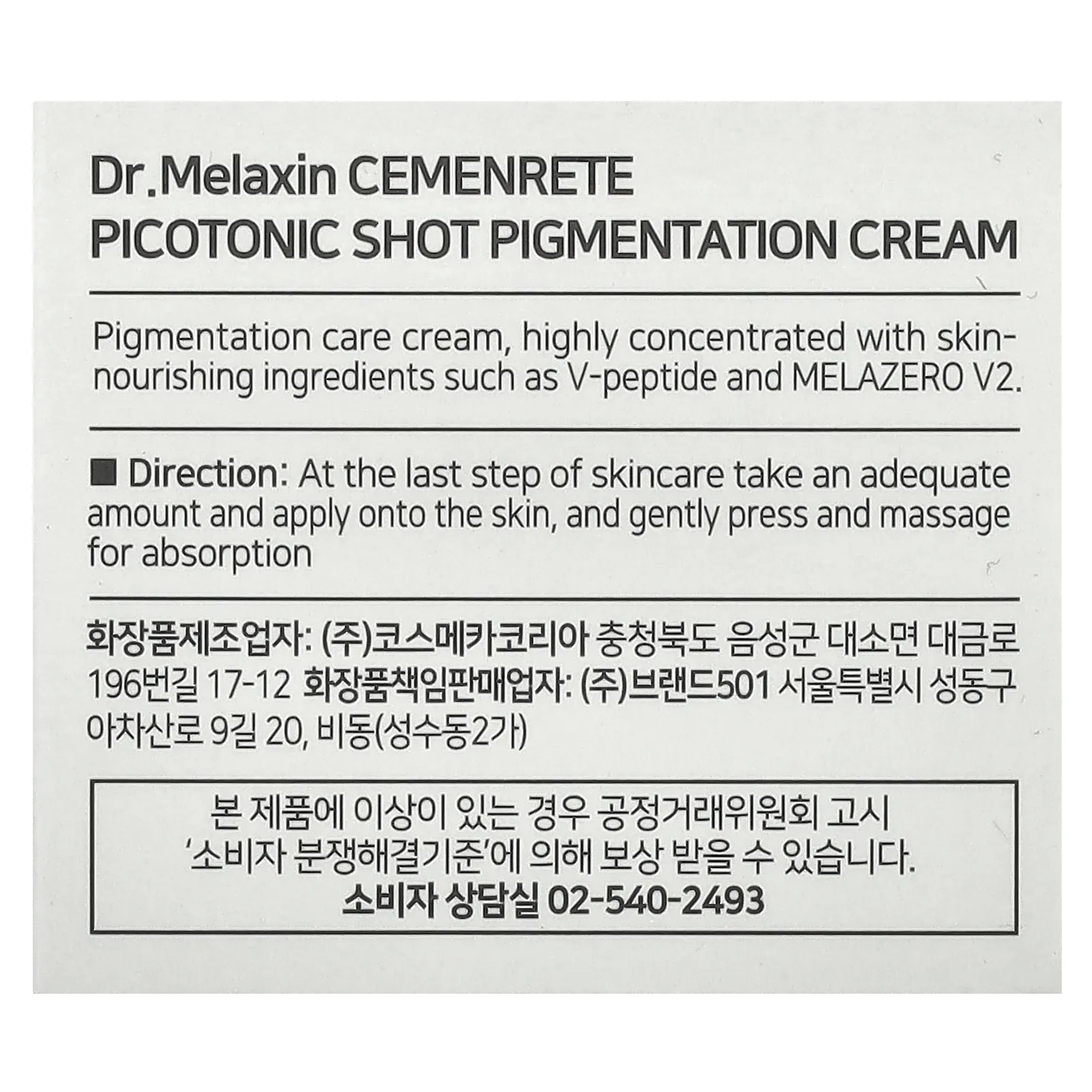 Dr.Melaxin, Cemenrete, пикотонический крем для коррекции пигментации, кальций, 25 г (0,88 унции)