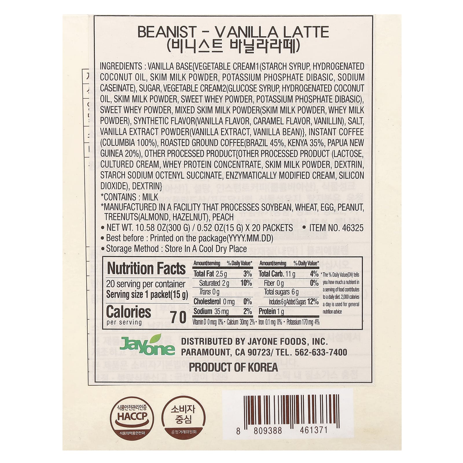 Ediya, Beanist®, ванильный латте, 20 стиков по 15 г (0,52 унции)