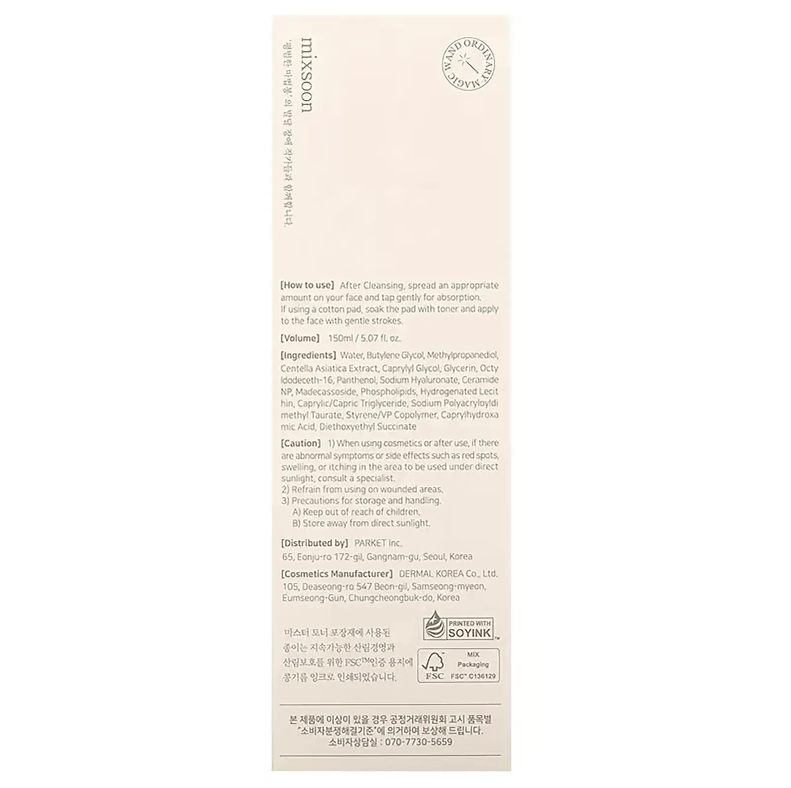 Mixsoon, Master, мягкий тонер, 150 мл (5,07 жидк. Унции)