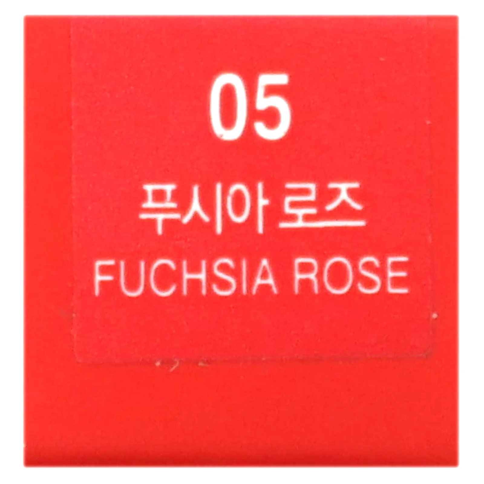 Care:Nel, Бархатный оттенок Ruby Airfit, оттенок фуксии 05, 4,5 г (0,15 унции)