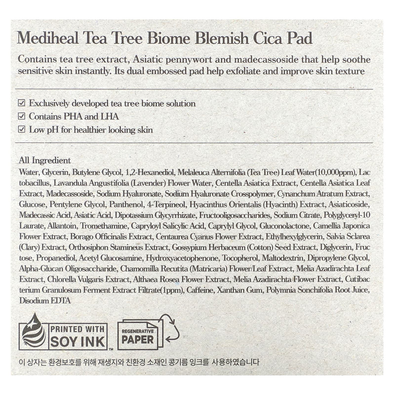 MEDIHEAL, Подушечки для волос Tea Tree Biome Blemish Cica, 70 шт. (170 мл)