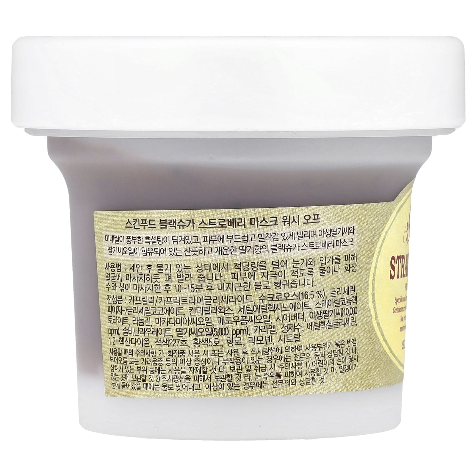 SKINFOOD, Смывающая маска с черным сахаром и клубникой, 100 г (3,52 унции)