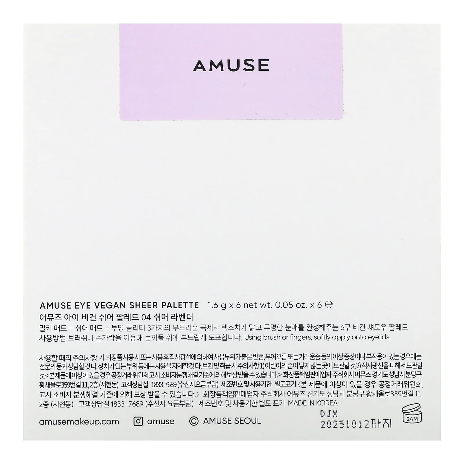 Amuse, Vegan Sheer Palette, оттенок 04, оттенок серой лаванды, 1,6 г (0,05 унции)