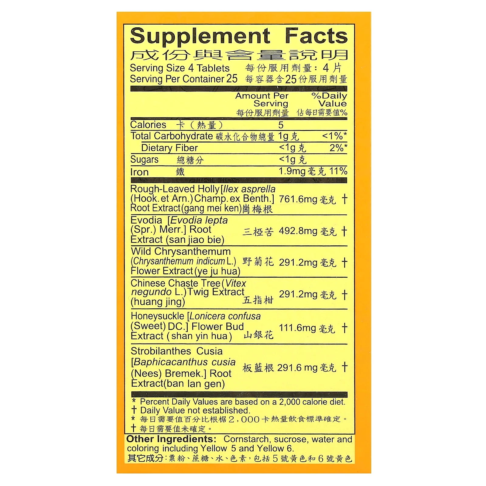 Yang Cheng Brand, таблетки Ganmaoling, 100 таблеток