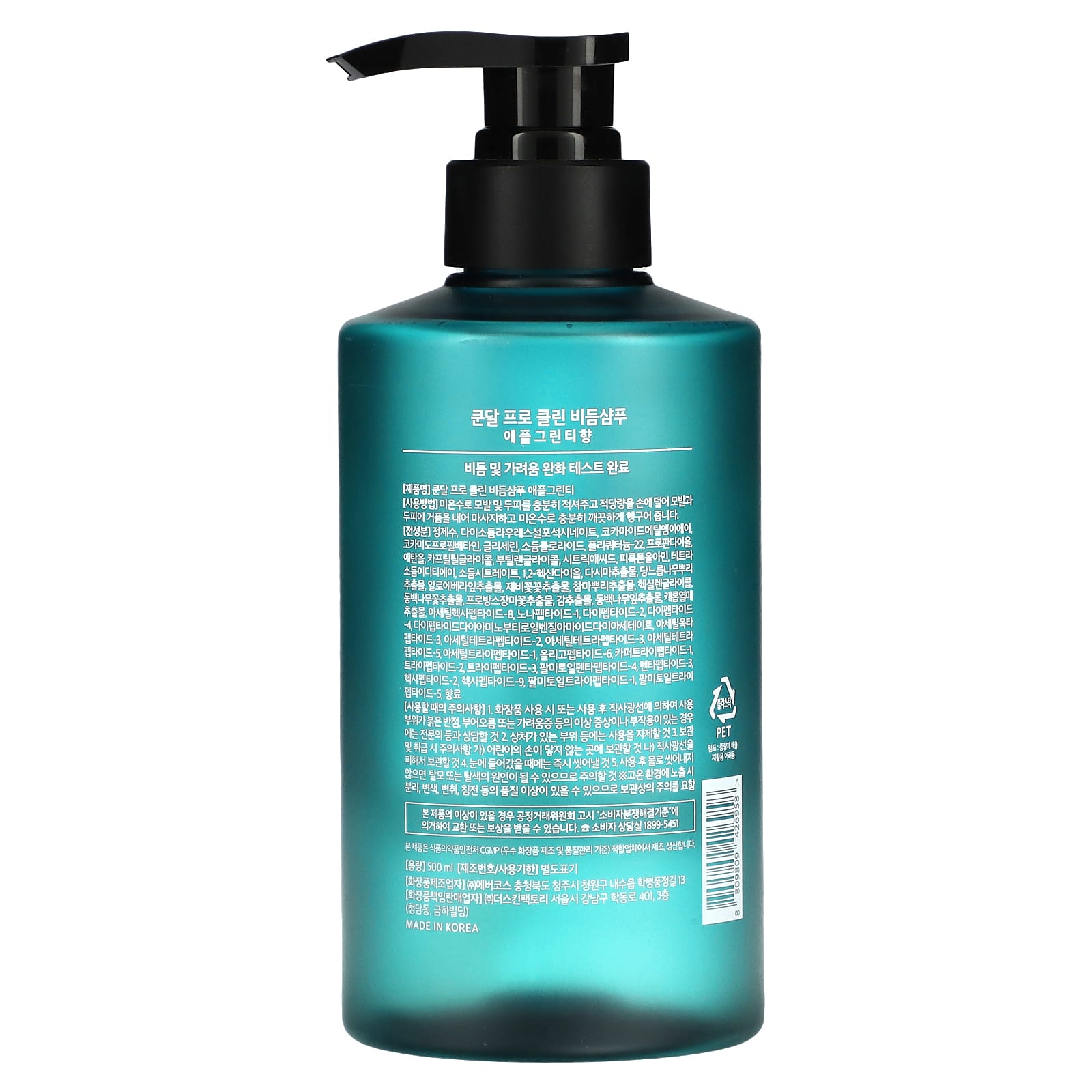 Kundal, Шампунь от перхоти, яблочный и зеленый чай, 500 мл (16,9 жидк. Унции)