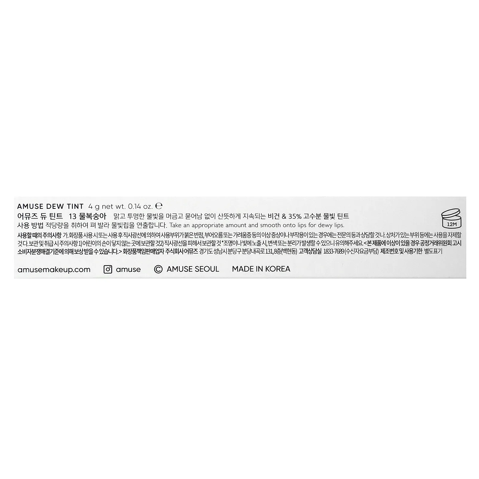 Amuse, Dew Tint, Dew Boksoonga, 0.14 oz (4 g)
