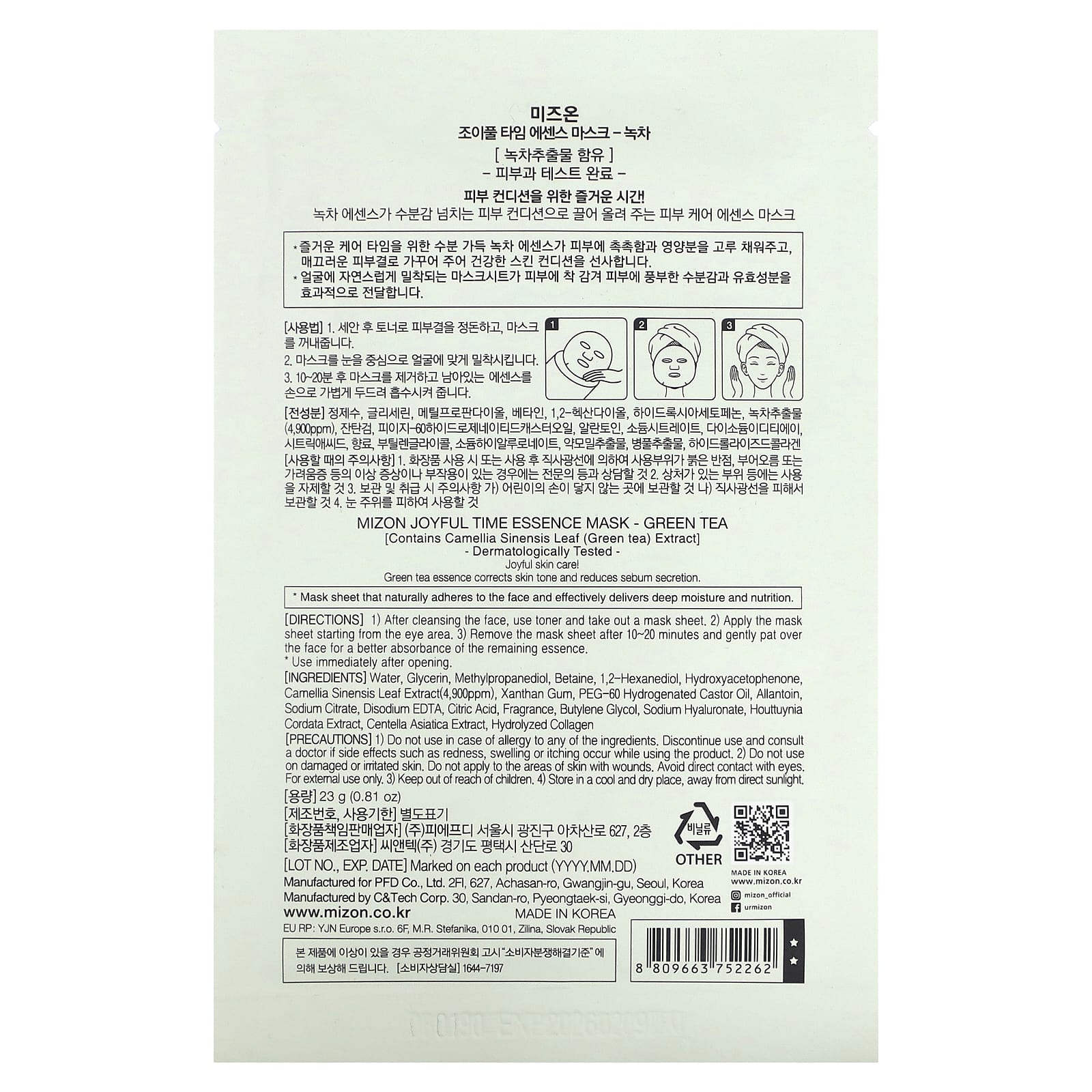 Mizon, маска для лица Joyful Time Essence, зеленый чай, 1 шт., 23 г (0,81 унции)