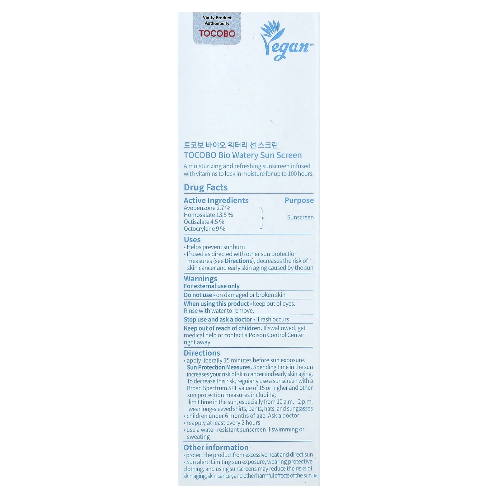 Tocobo, Bio Watery Sun Screen, увлажняющее средство от солнца, SPF 50, 40 мл (1,35 жидк. унции)