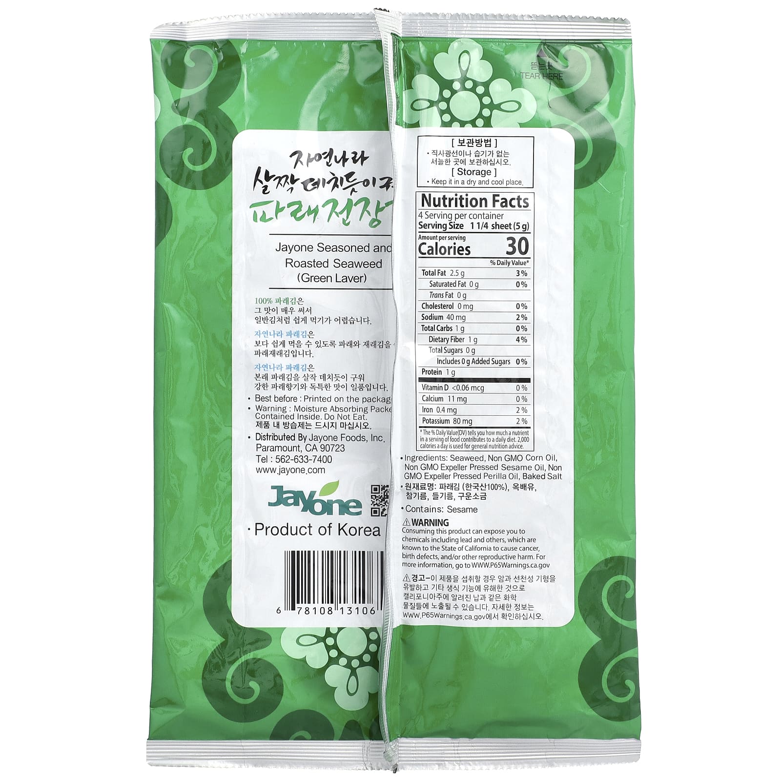 Jayone, Обжаренные и приправленные водоросли, зеленый умывальник, 20 г (0,7 унции)