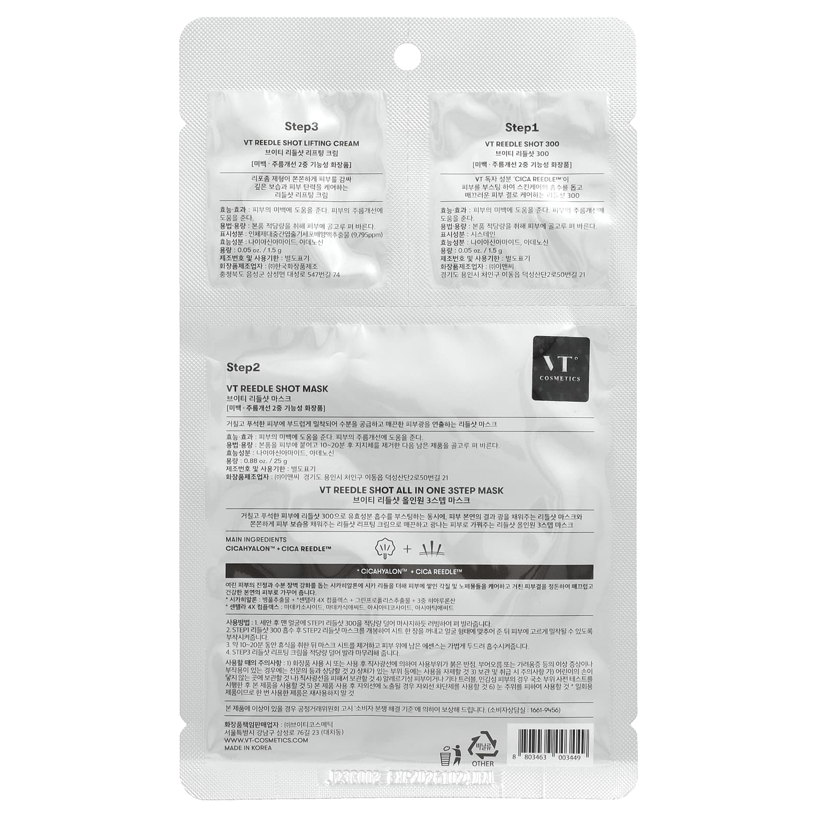 VT Cosmetics, Reedle Shot All In One, 3-этапная маска для лица, набор из 3 шт.