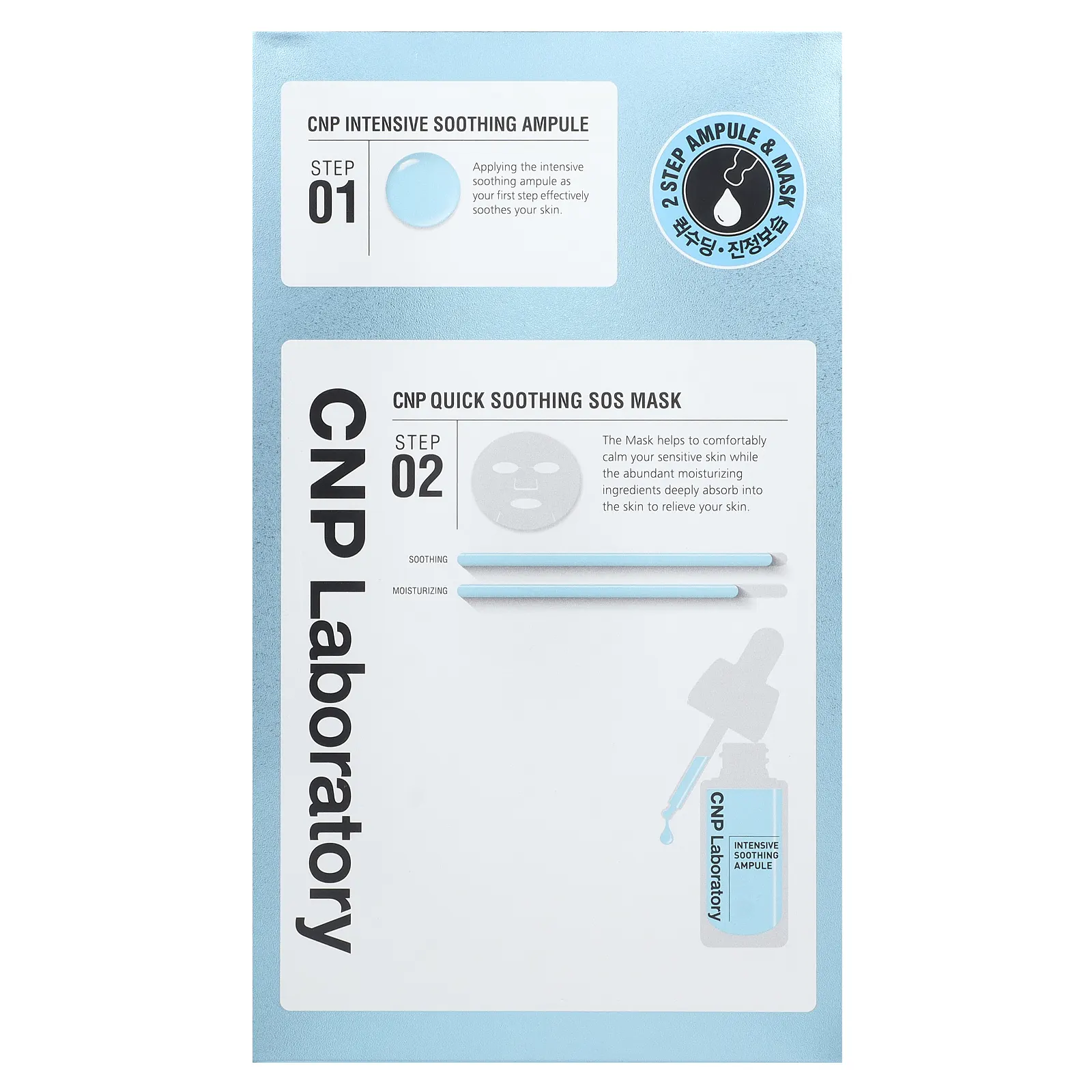 CNP Laboratory, 2-шаговый набор успокаивающих ампул и косметических масок, 5 наборов