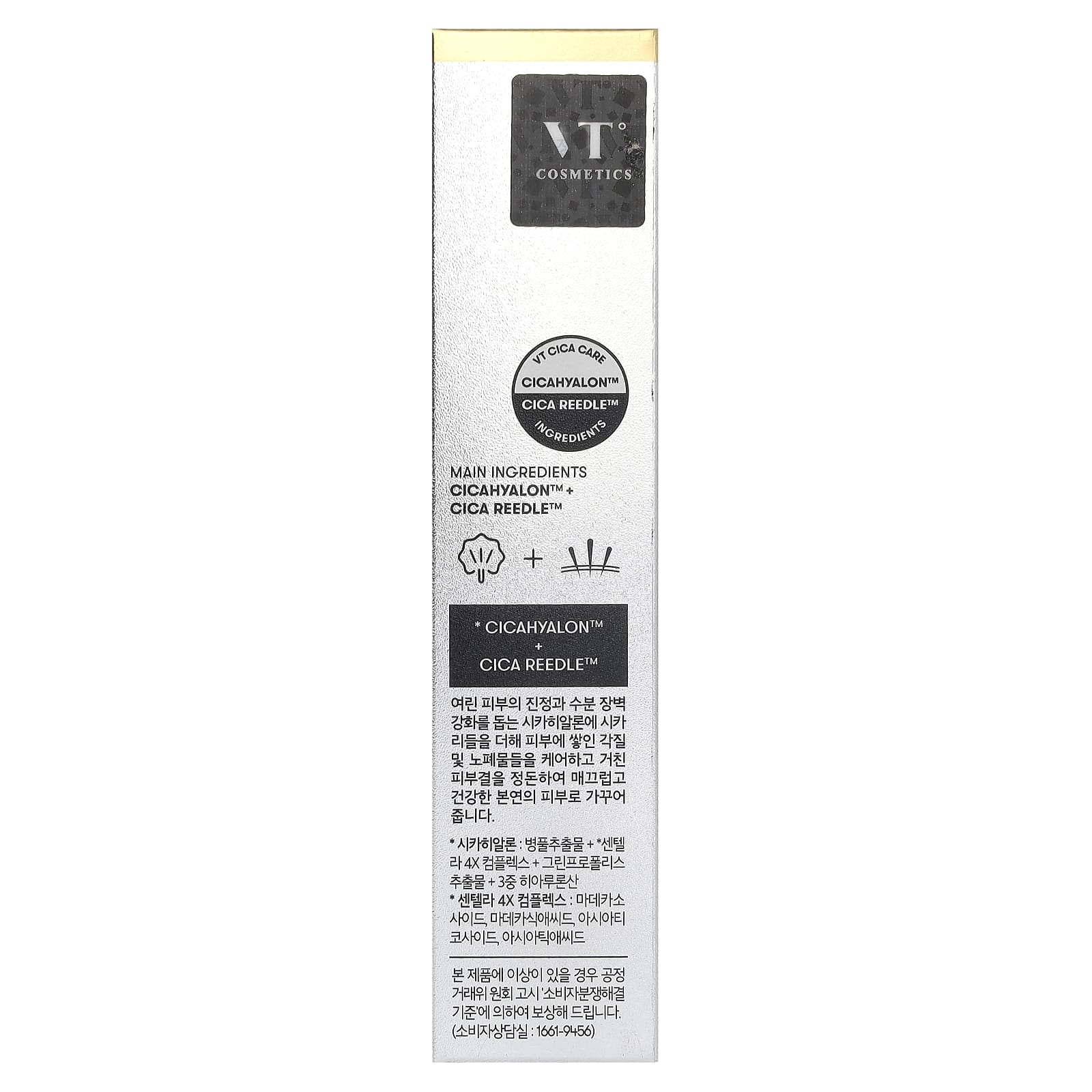 VT Cosmetics, Reedle Shot 100, 7 шт. по 2 мл