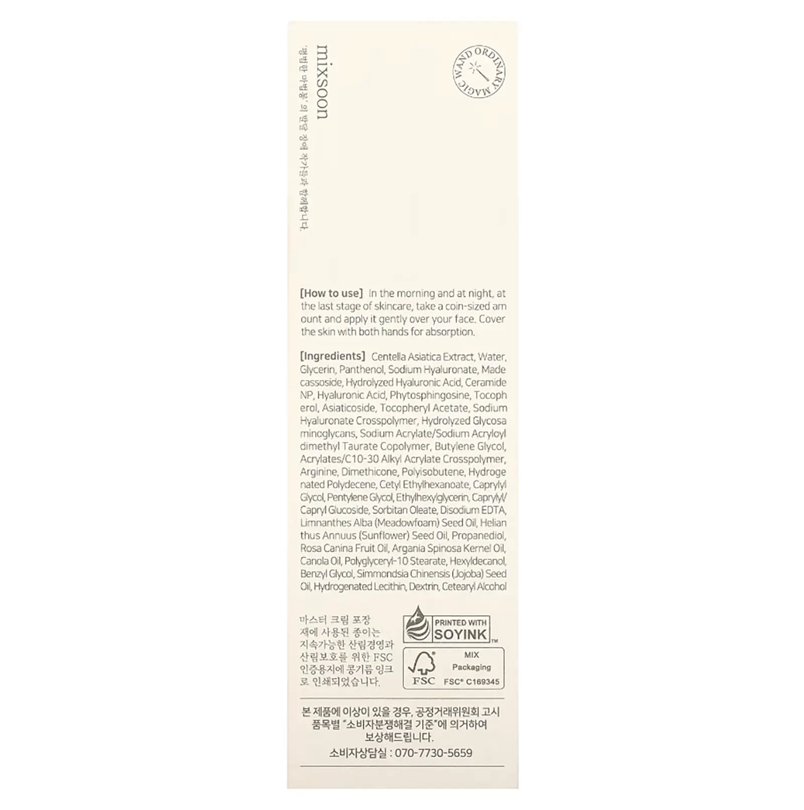 Mixsoon, Master Repair Cream, глубоко успокаивающий, 80 мл (2,70 жидк. Унции)