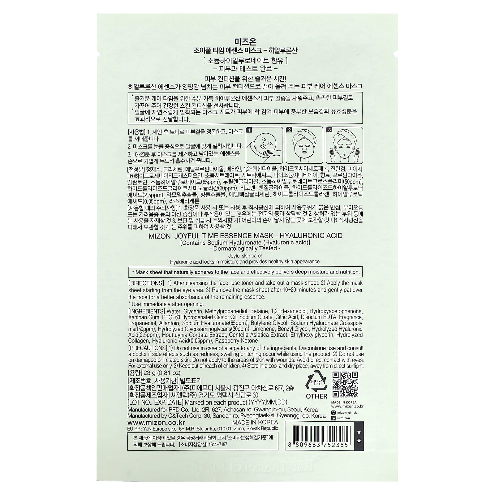 Mizon, маска для лица с гиалуроновой кислотой Joyful Time Essence, 1 шт., 23 г (0,81 унции)