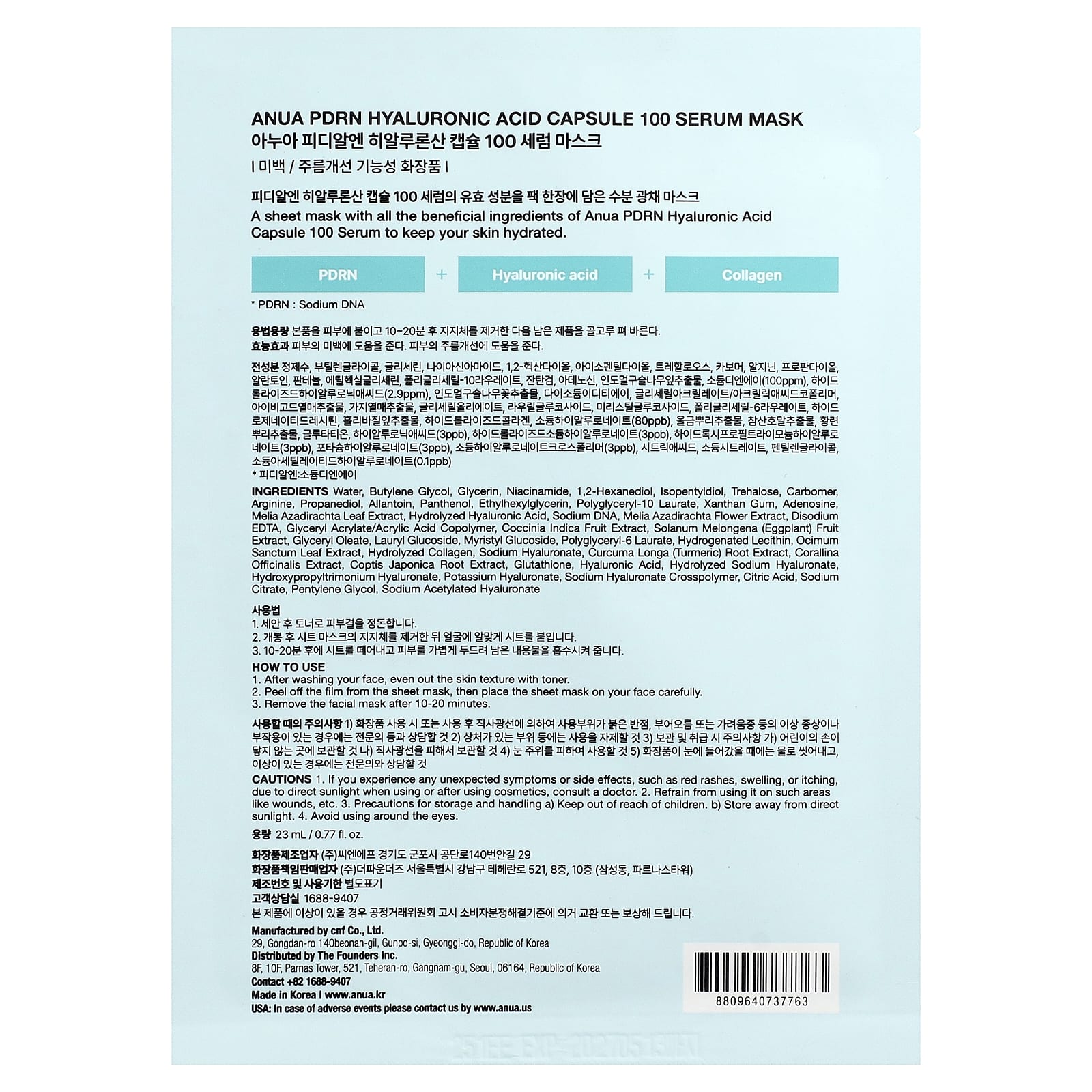 Anua, сыворотка и маска для лица с гиалуроновой кислотой, 100 шт., 1 шт., 23 мл (0,77 жидк. унции)