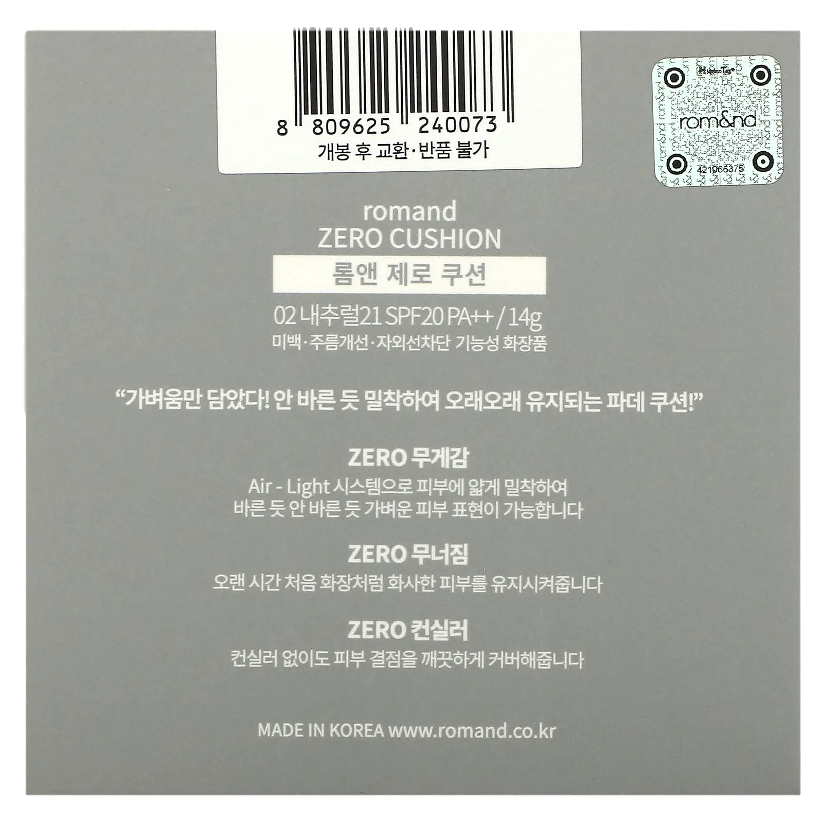 rom&nd, Zero Cushion, SPF20 PA ++, 02 натуральный 21, 14 г