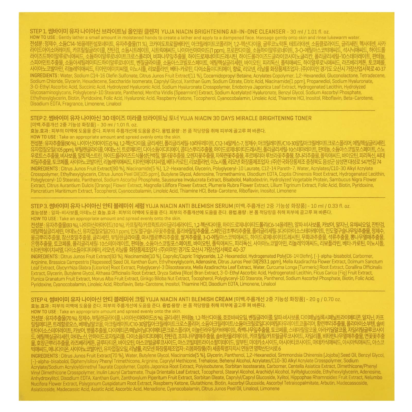 SOME BY MI, Yuja Niacin, стартовый набор для устранения высыпаний, 4 шт.